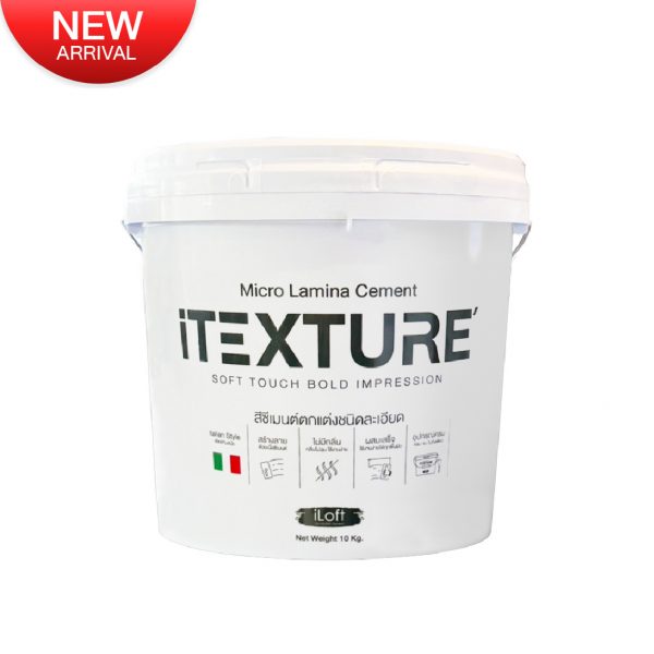ซีเมนต์ขัดมันชนิดละเอียด(iTexture)